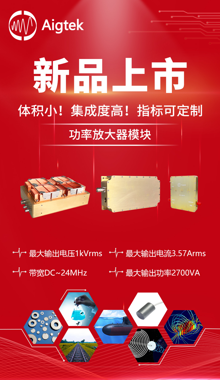 安泰電子功率放大器模塊 安泰電子功率放大器模塊