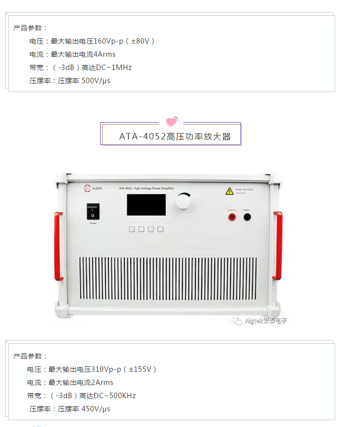 功率放大器 功率放大器