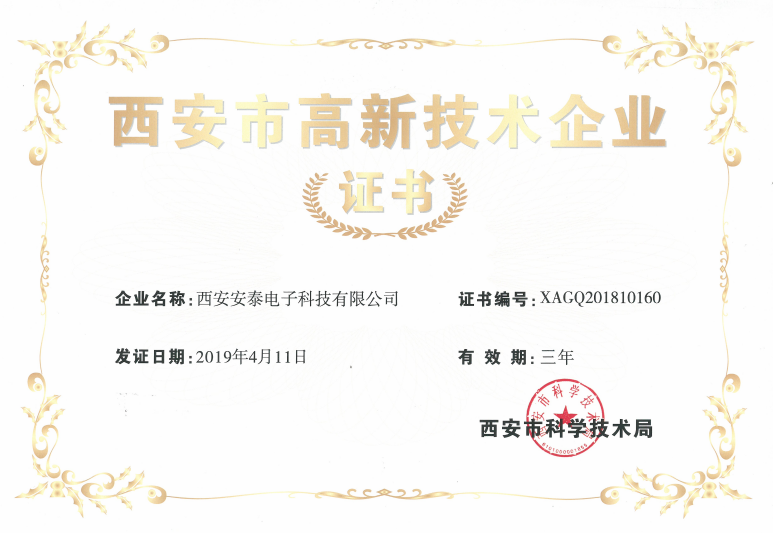 高新資質.png 高新資質.png