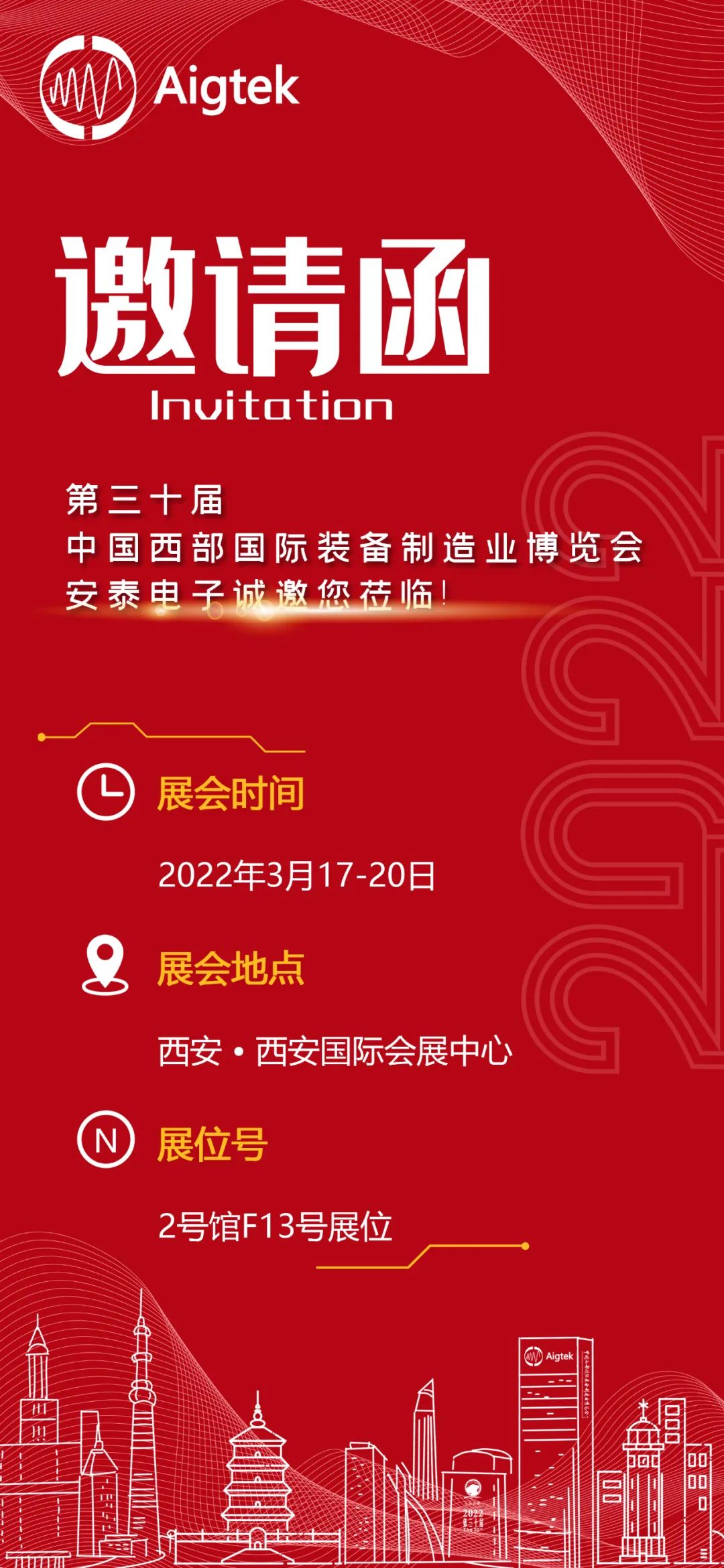 邀請函.jpg 邀請函.jpg