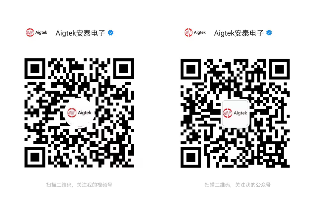 Aigtek安泰電子微信公眾號 Aigtek安泰電子微信公眾號