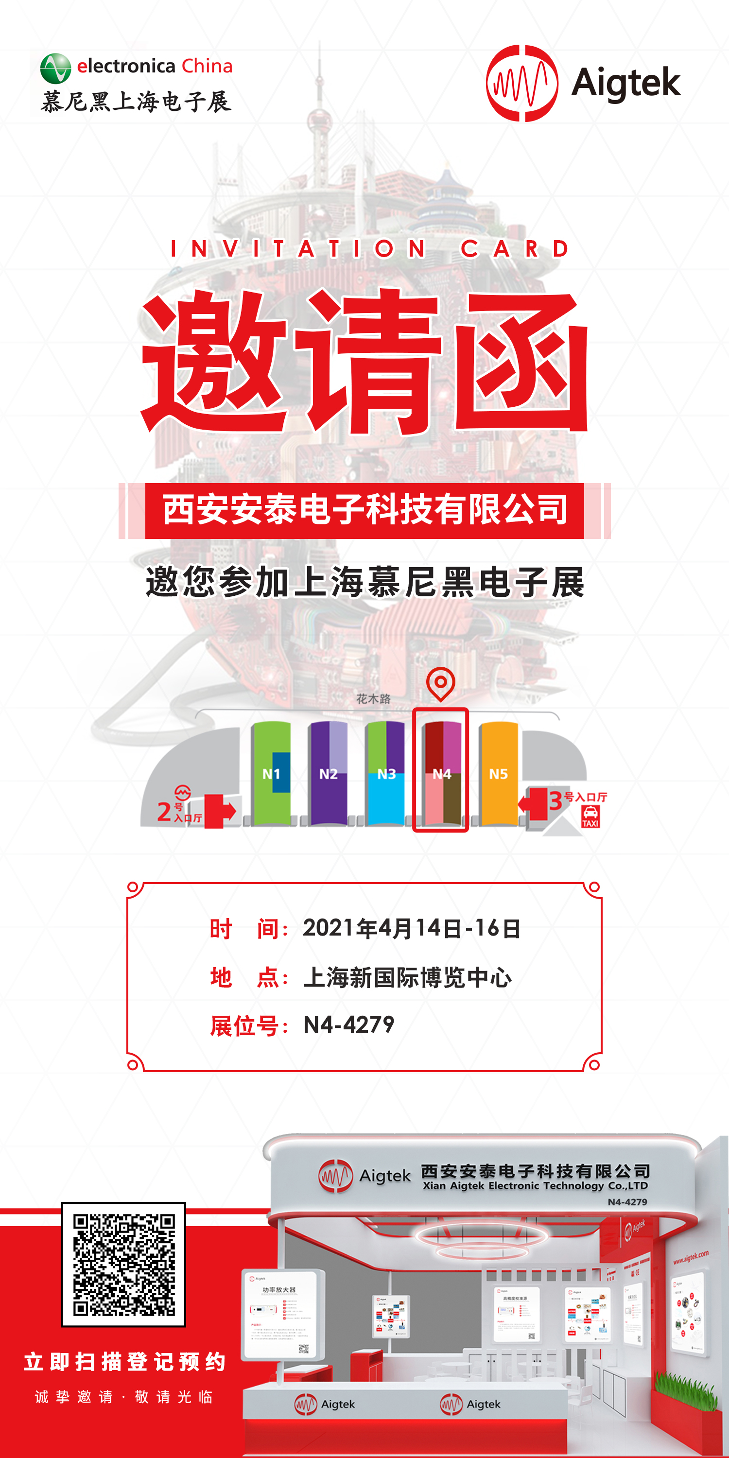 慕尼黑電子展 慕尼黑電子展
