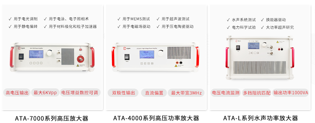 功率放大器 功率放大器