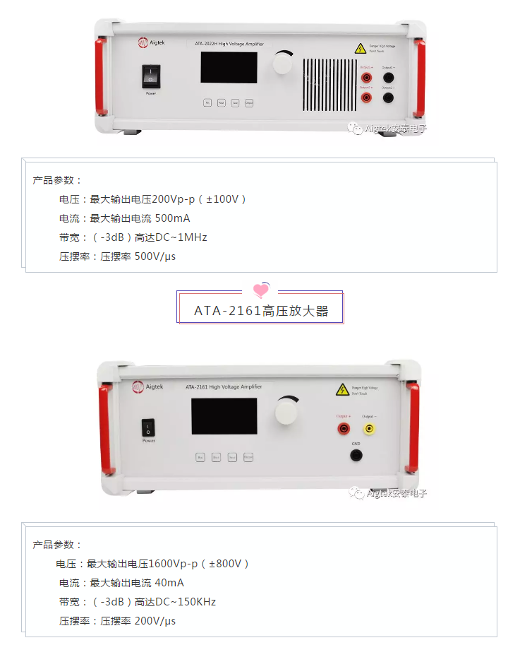 功率放大器 功率放大器