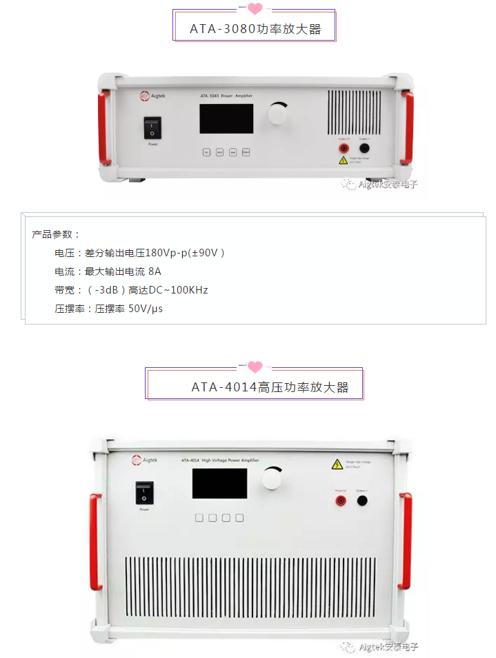 功率放大器 功率放大器