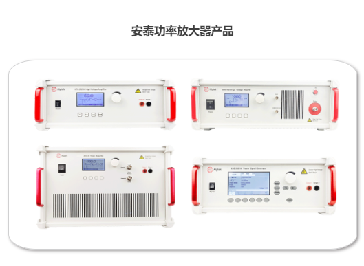 安泰功率放大器.png 安泰功率放大器.png