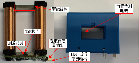 TMR電流傳感器與實物封裝 TMR電流傳感器與實物封裝