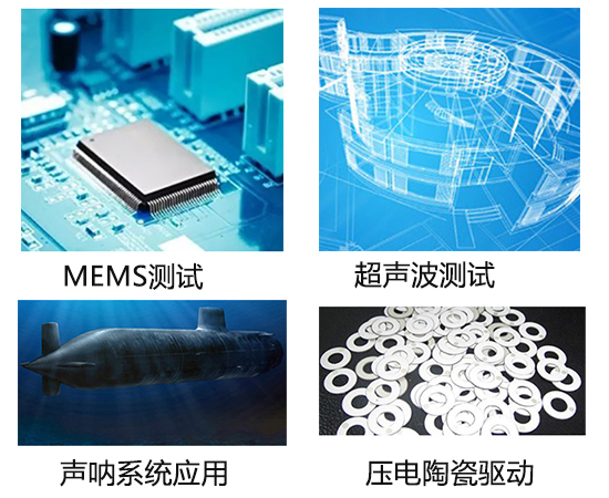 電壓放大器應用領域 電壓放大器應用領域