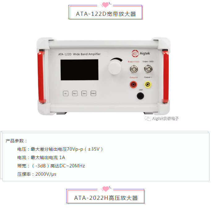 功率放大器 功率放大器