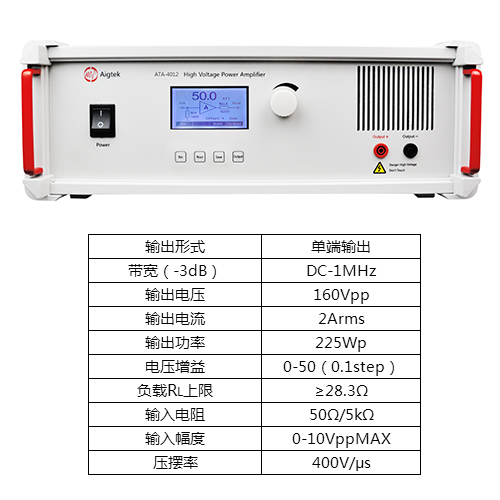 功率放大器 功率放大器